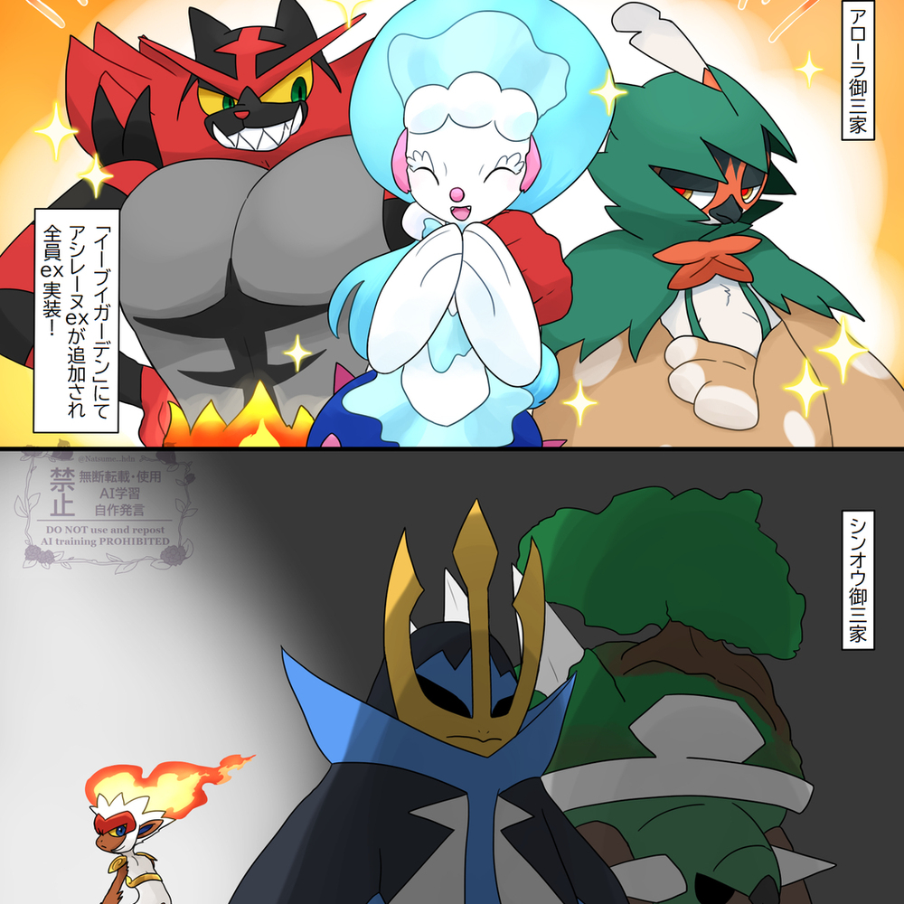 ポケモン絵とかまとめ11