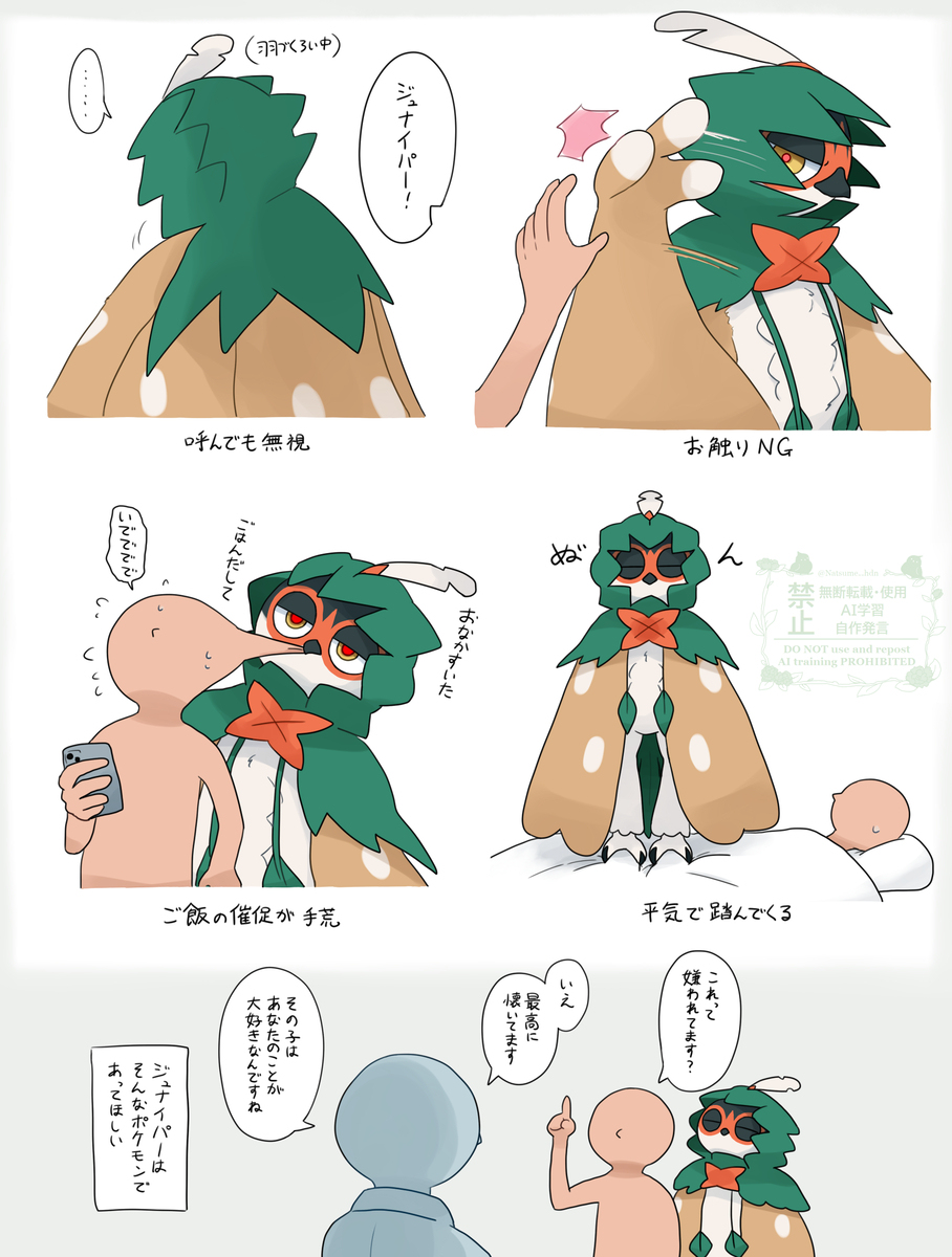 ポケモン絵とかまとめ11