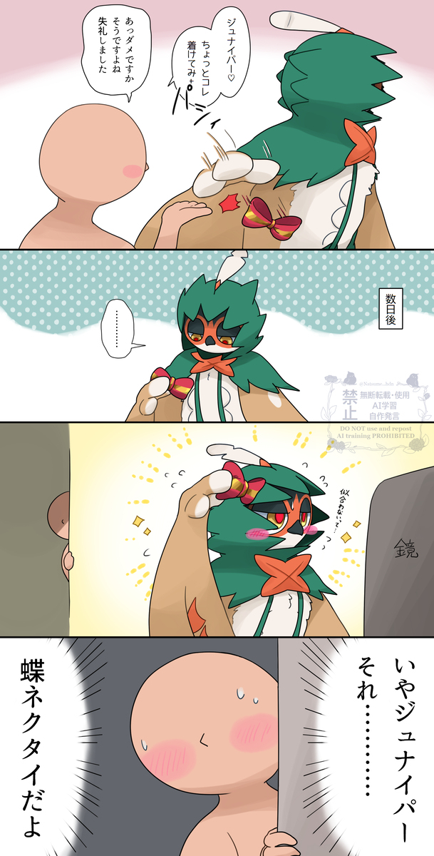 ポケモン絵とかまとめ11