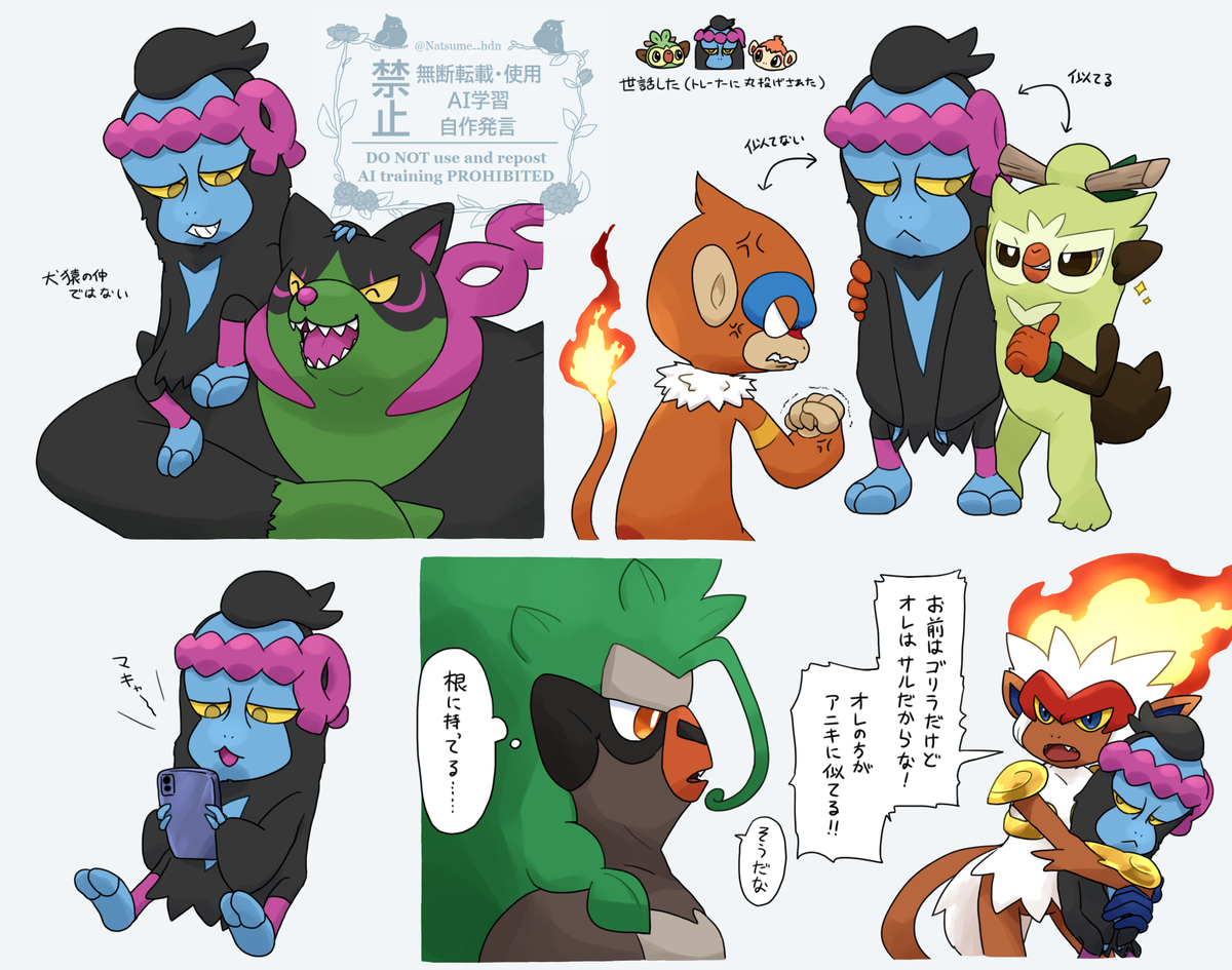 ポケモン絵とかまとめ11