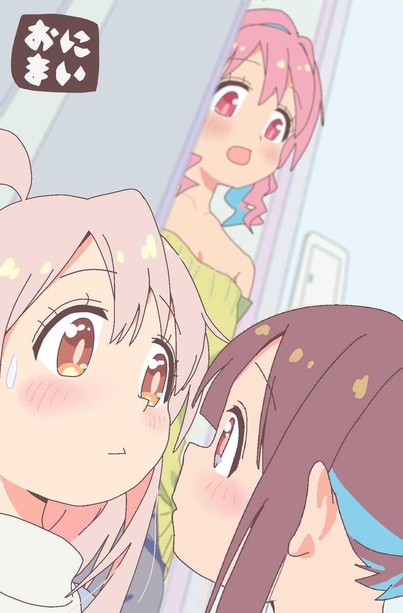 ねえ、どうなの？