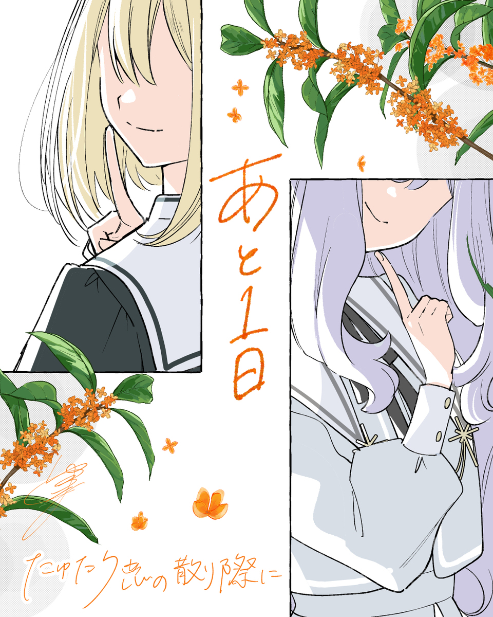 【新連載告知】たゆたう恋の散り際に