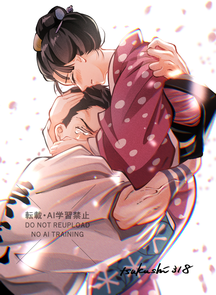 鬼滅