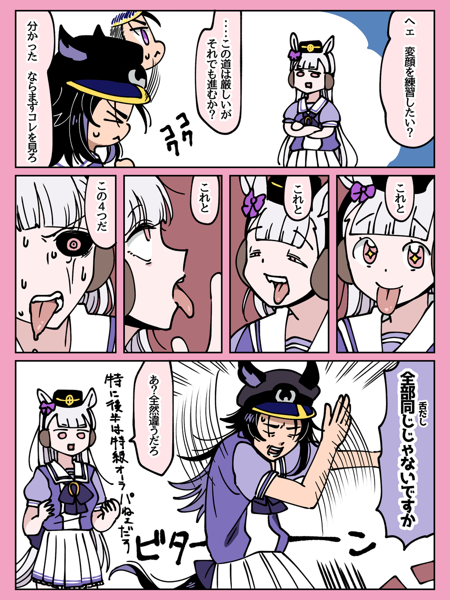 ステゴ一族のあれそれ②