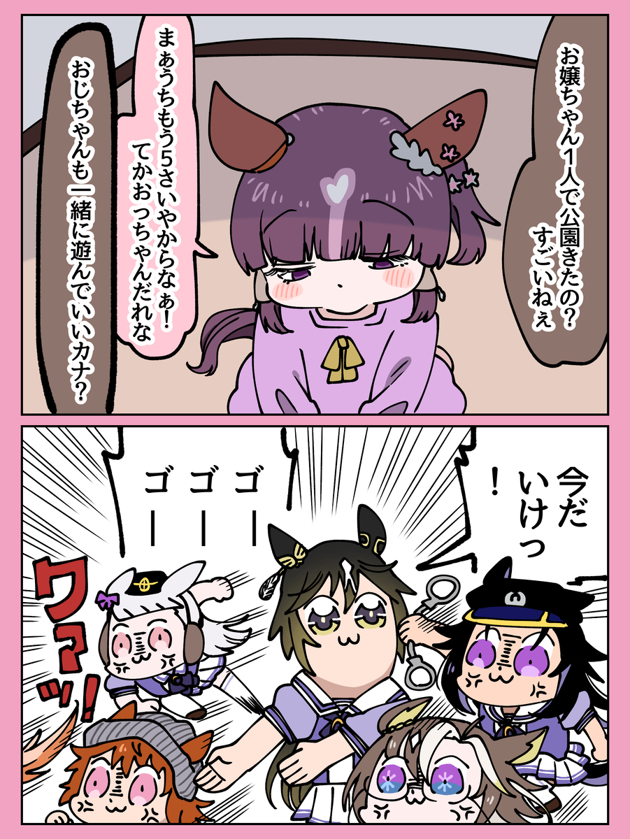 ステゴ一族のあれそれ②