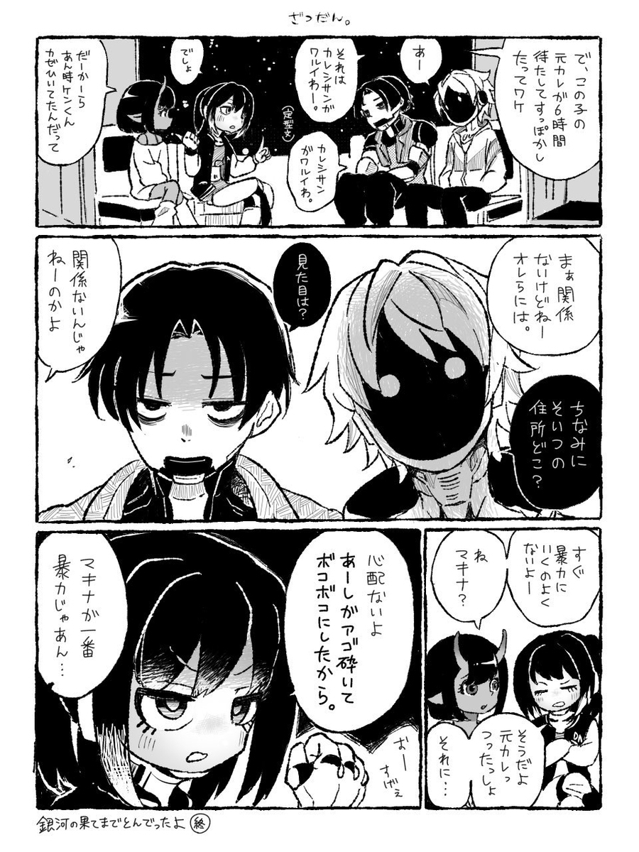 ミルキーサブウェイ
