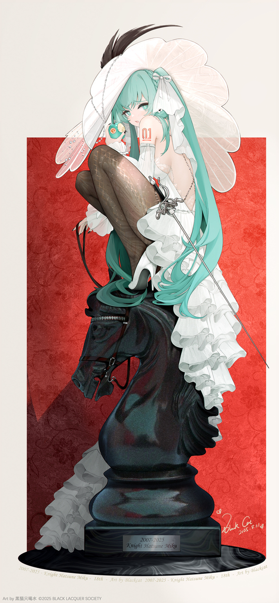 Your Highness the Knight Miku💙初音
