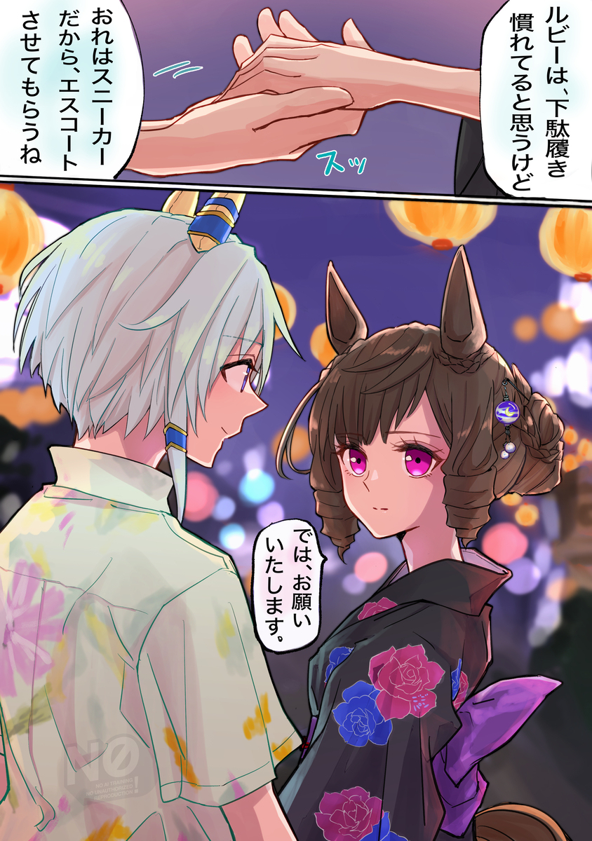 夏祭りのミラルビ