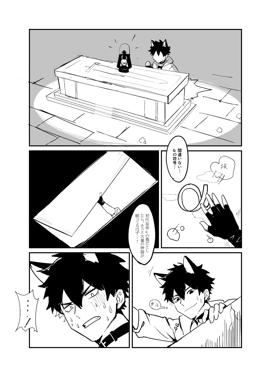小鹿哥X小狼