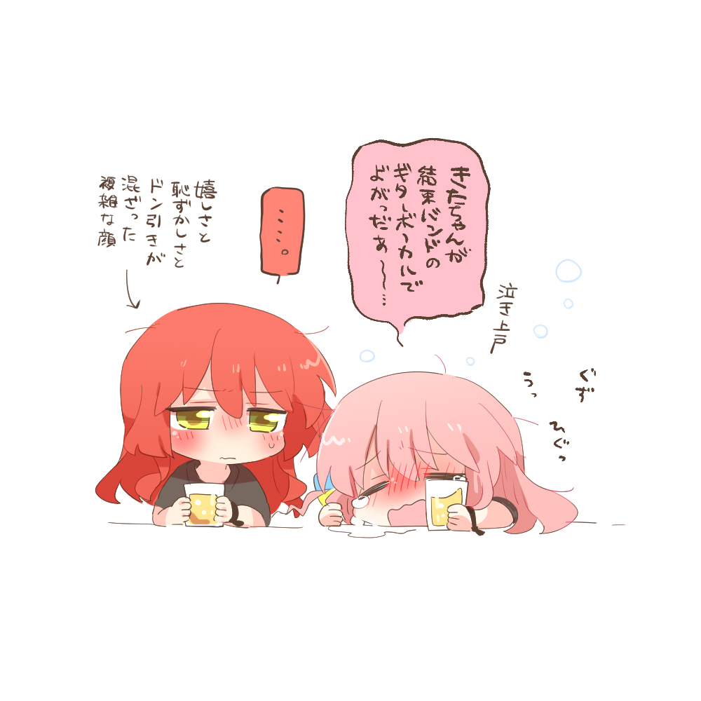 ぼざろまとめ55