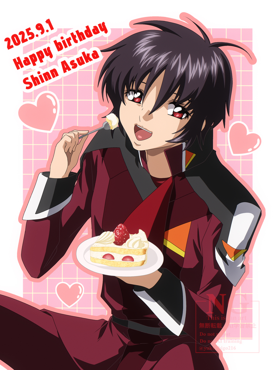 シン　誕生日