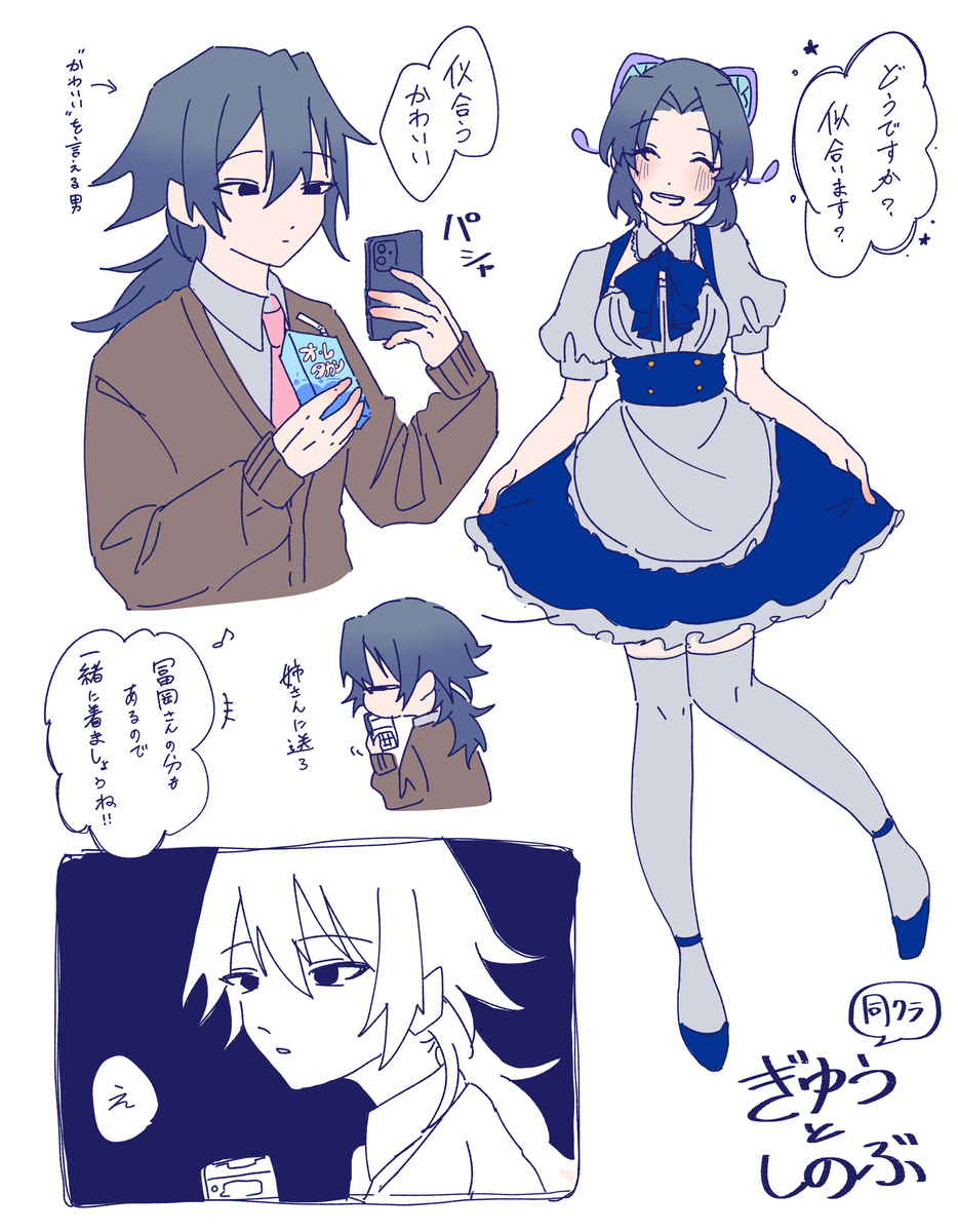 ぎゆしのぎゆ