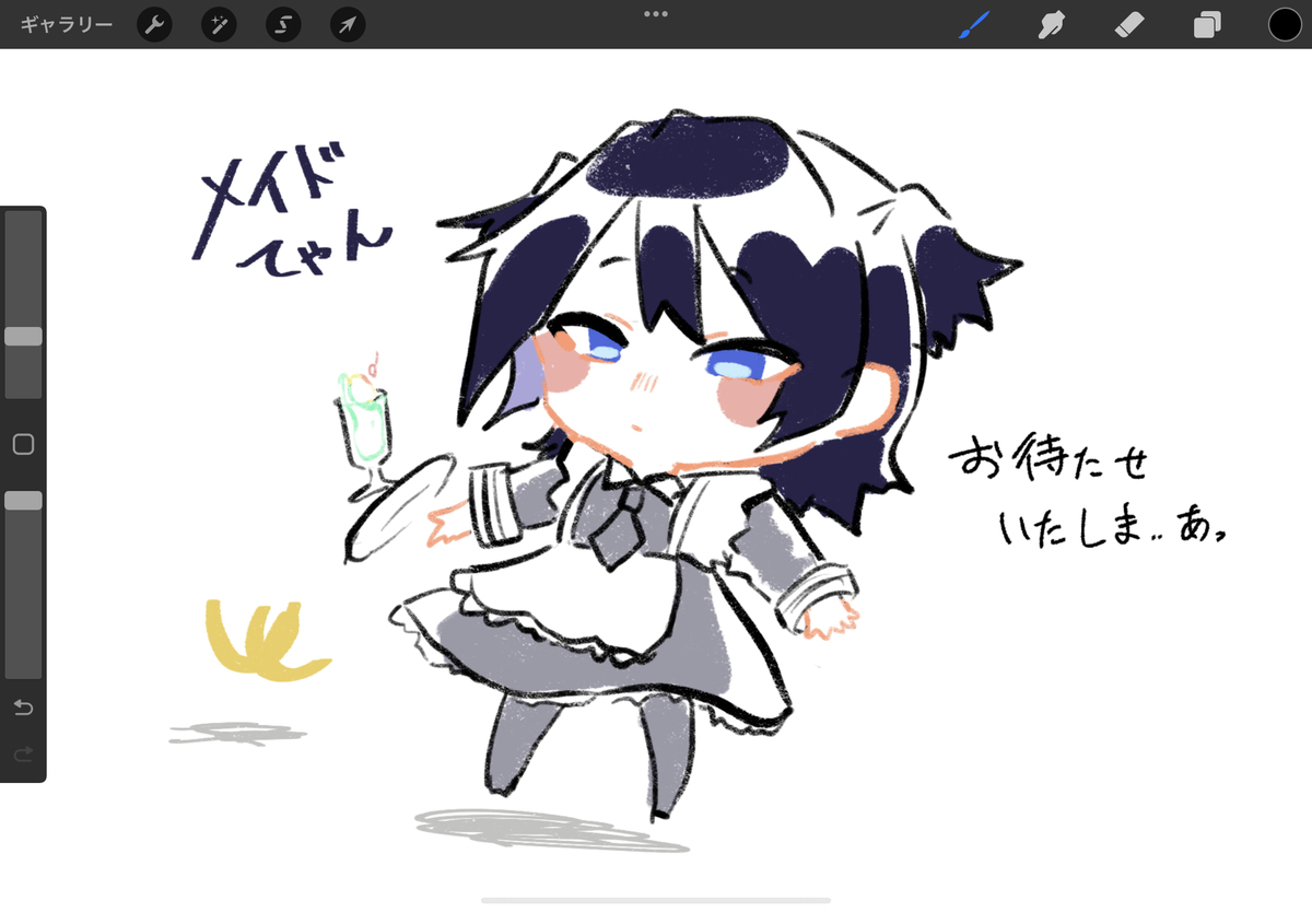 ぎゆしのぎゆ