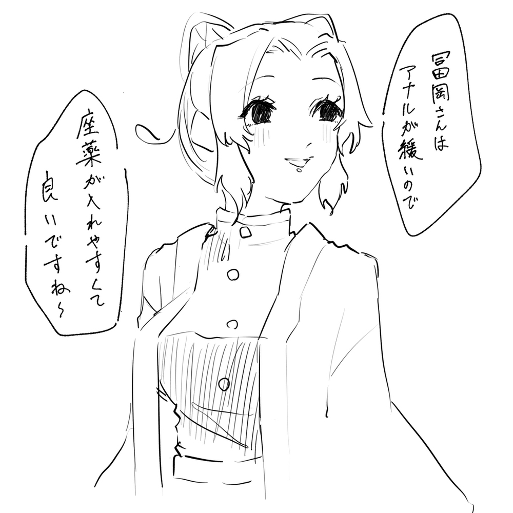 ぎゆしのぎゆ