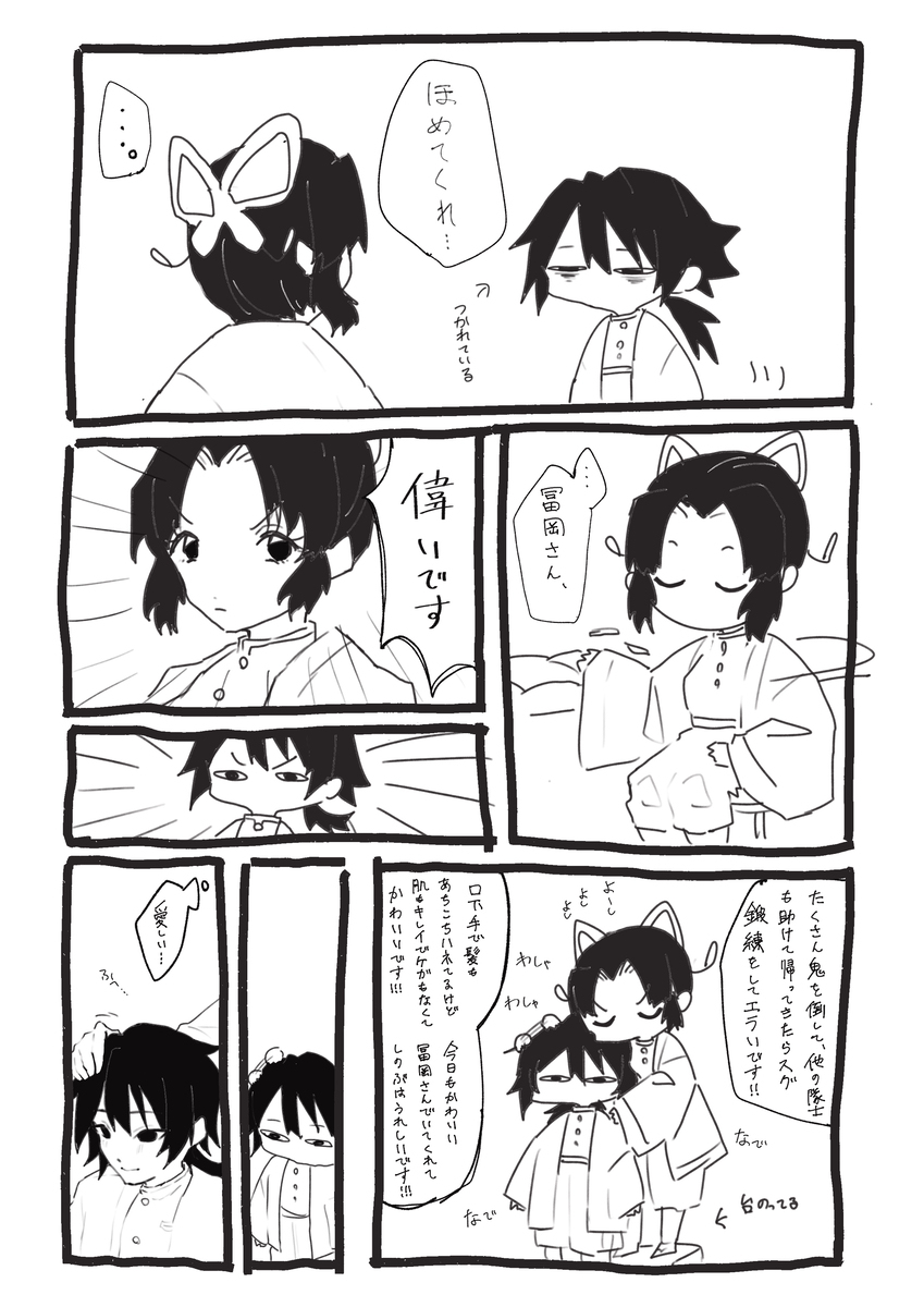ぎゆしのぎゆ