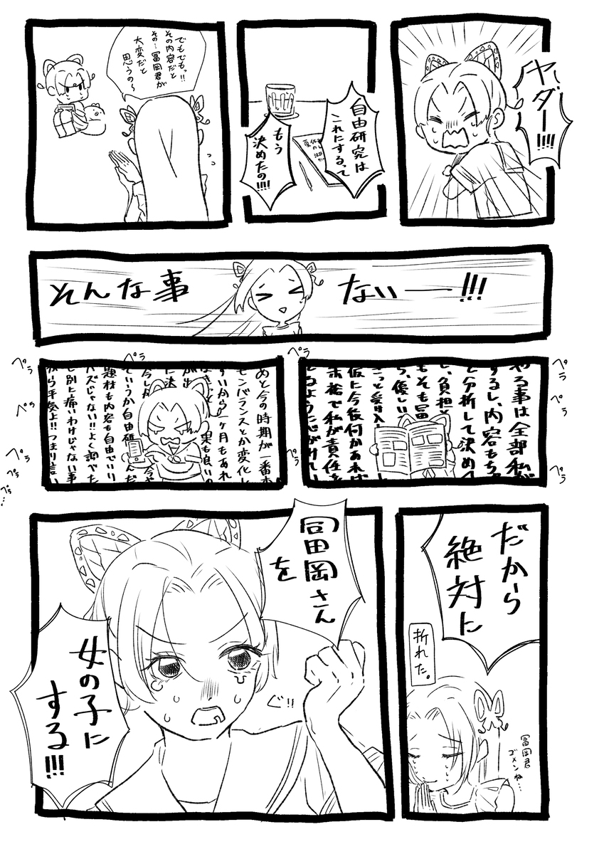 ぎゆしのぎゆ