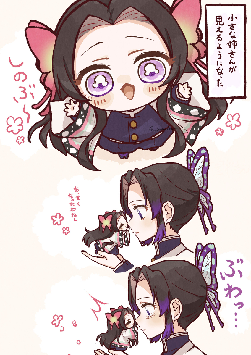 ちびカエさん　其ノ壱