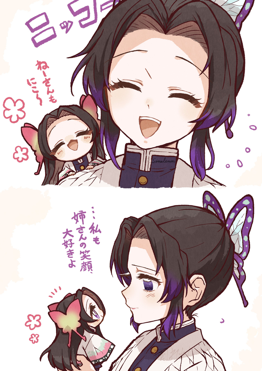 ちびカエさん　其ノ壱