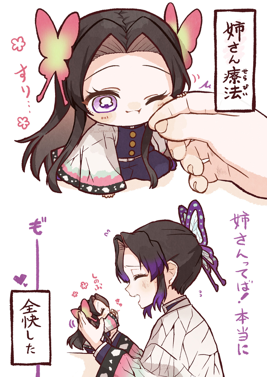 ちびカエさん　其ノ壱