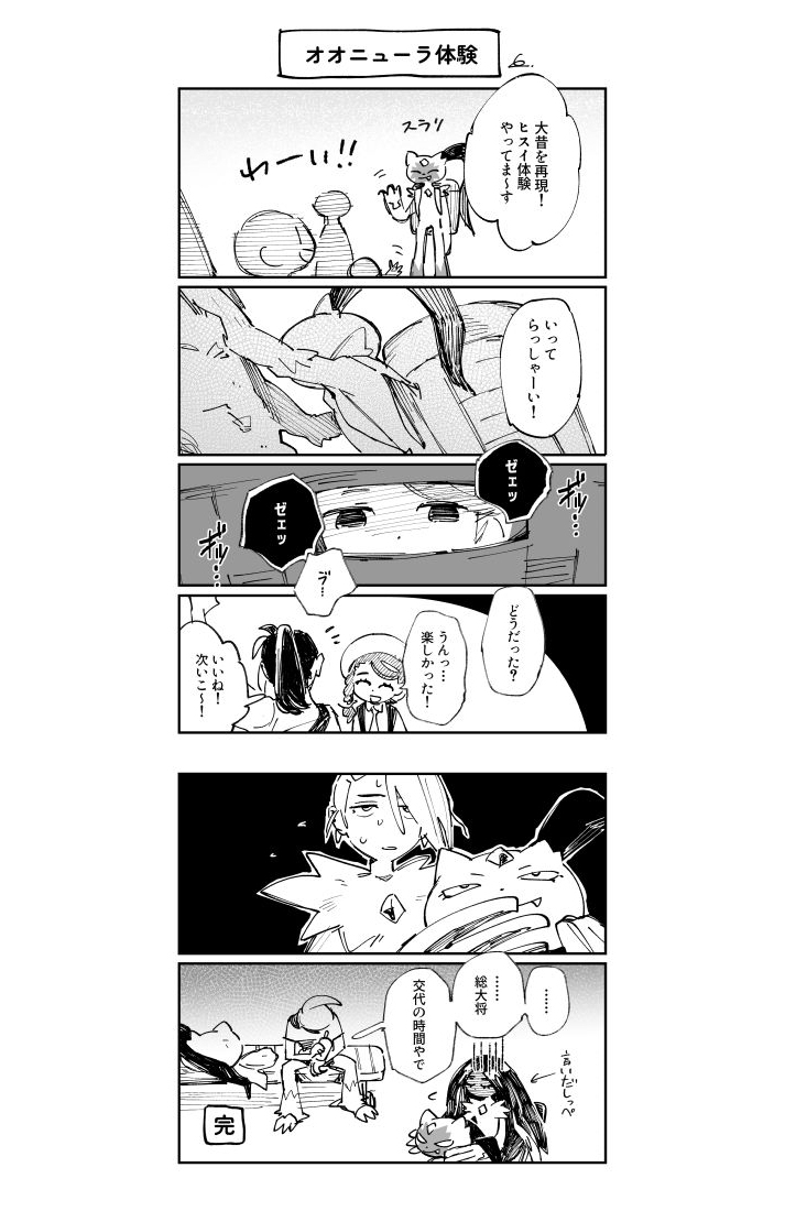 落書のチリソースあえ