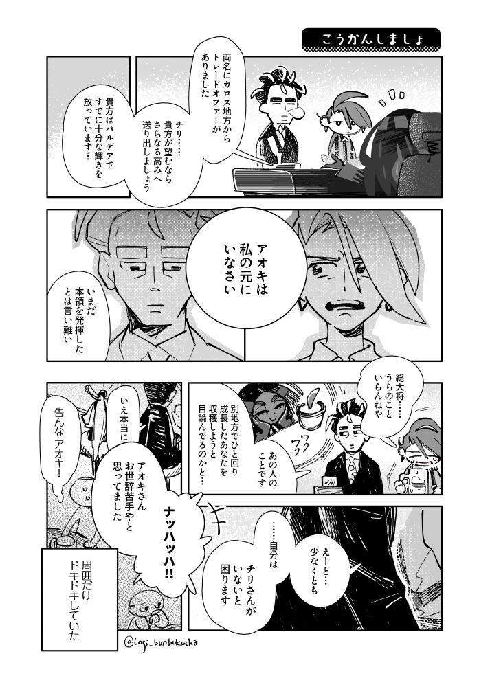 落書のチリソースあえ