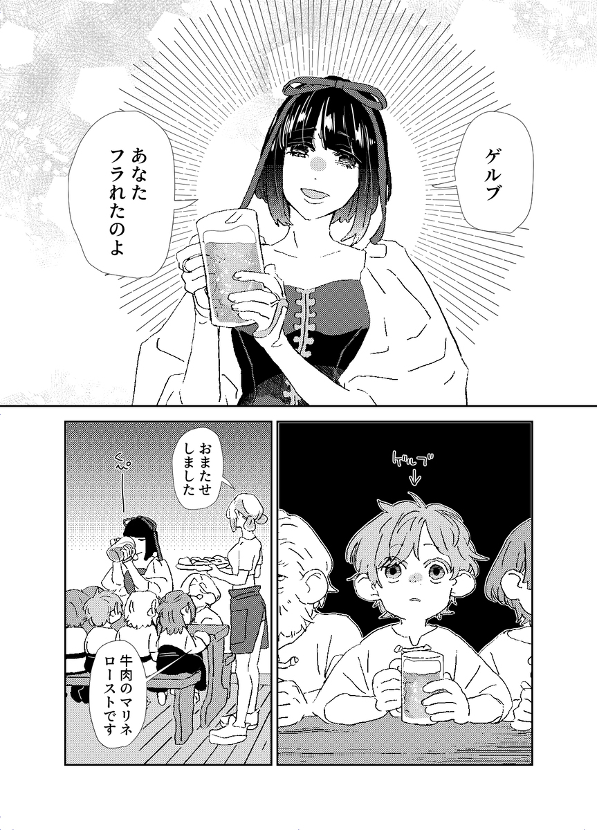 短編掲載のお知らせ
