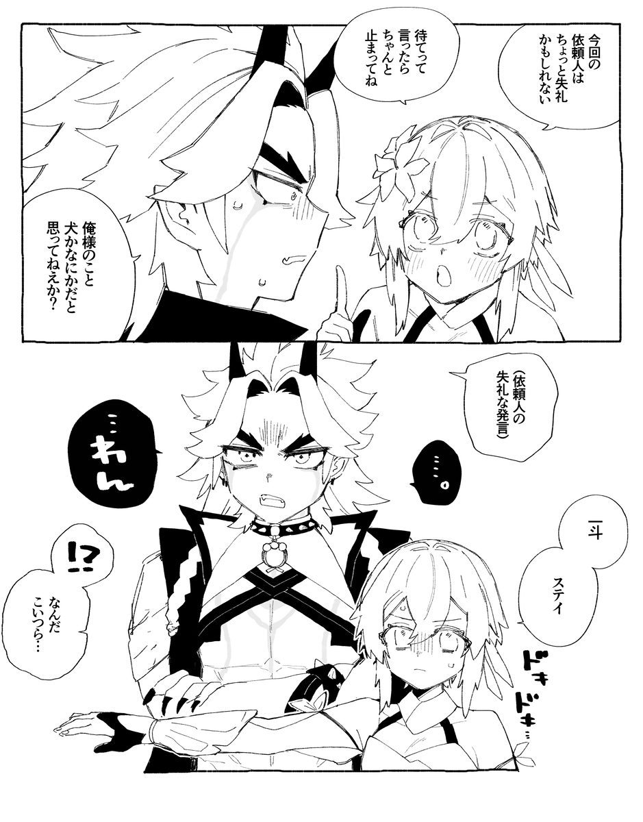 蛍受け
