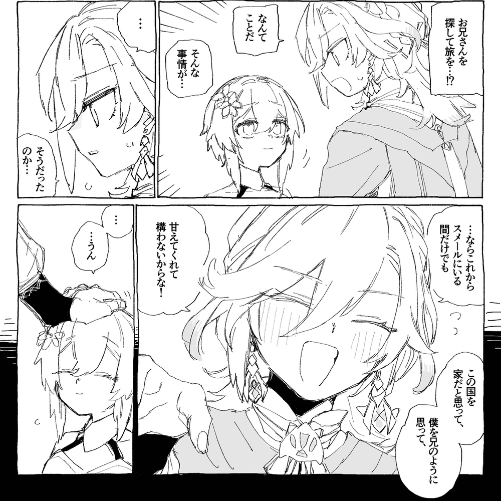 蛍受け