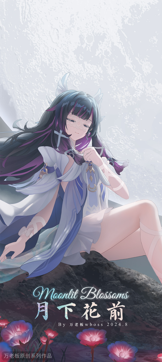 Moonlit Blossoms|月下花前