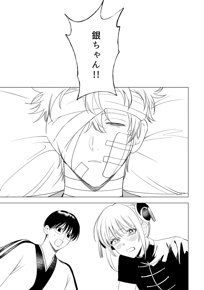 『古びたジジイになるまで待ってろ』