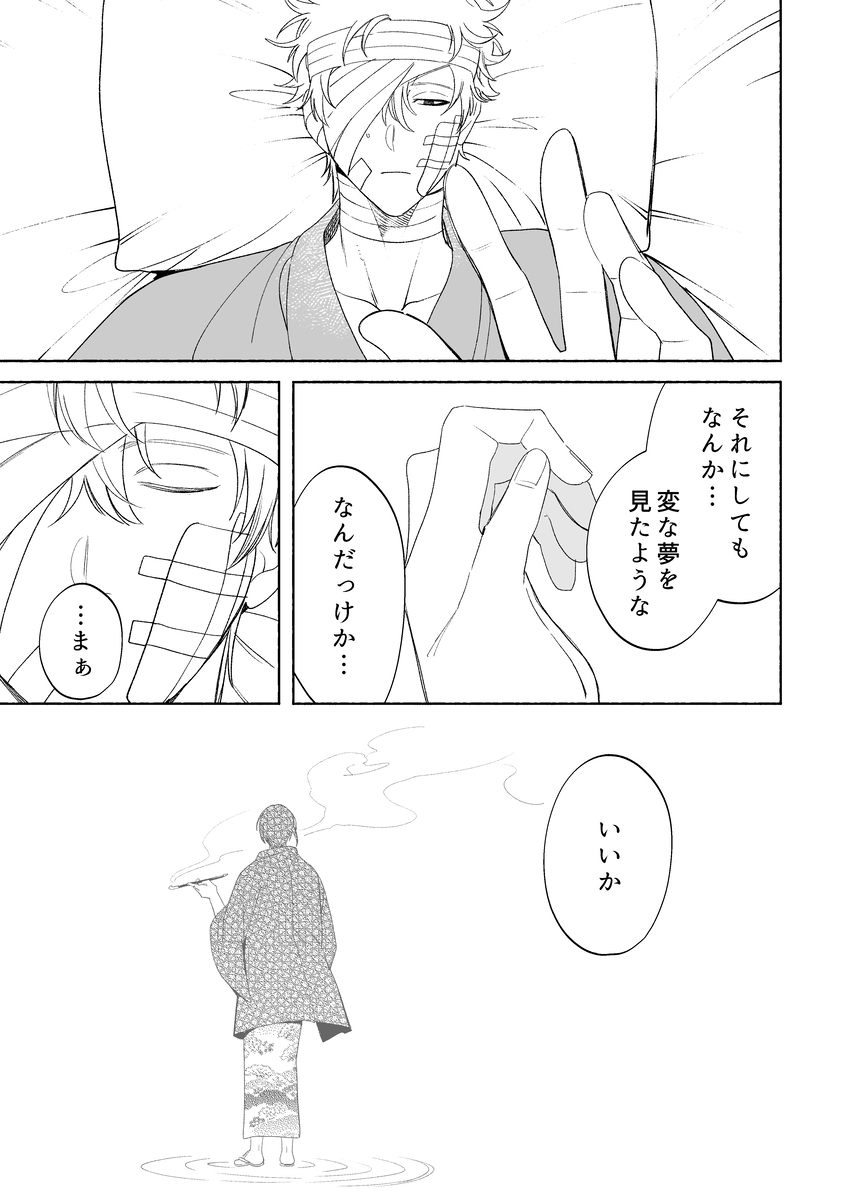 『古びたジジイになるまで待ってろ』