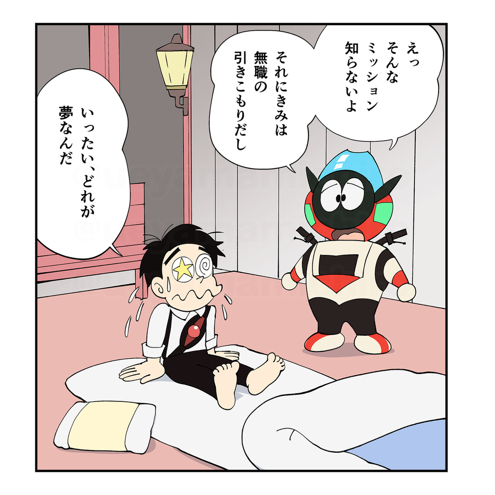 ゼッツまくらの巻