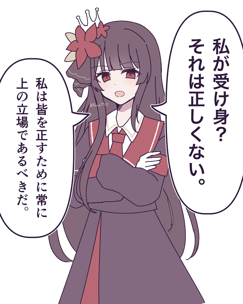 二階堂ヒロ総受け概念
