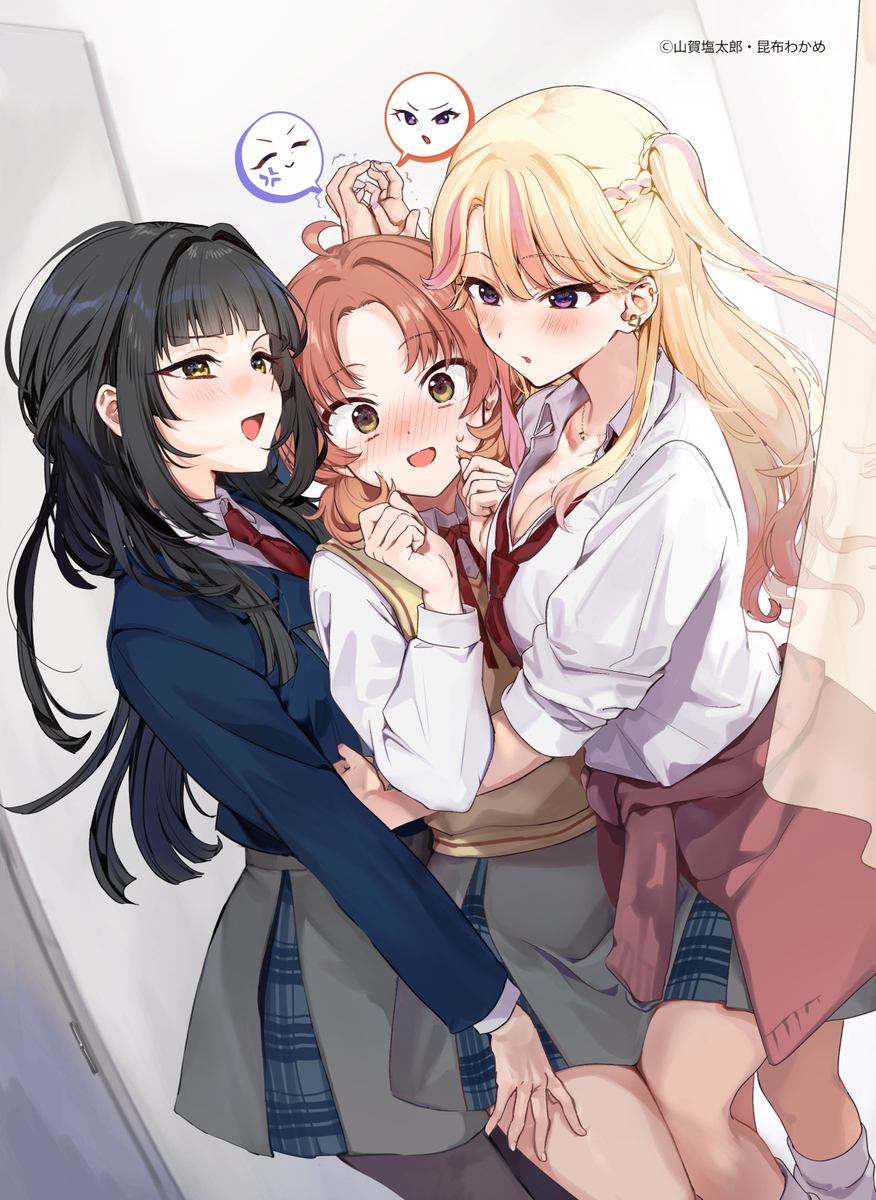 都會ギャルと京美人
