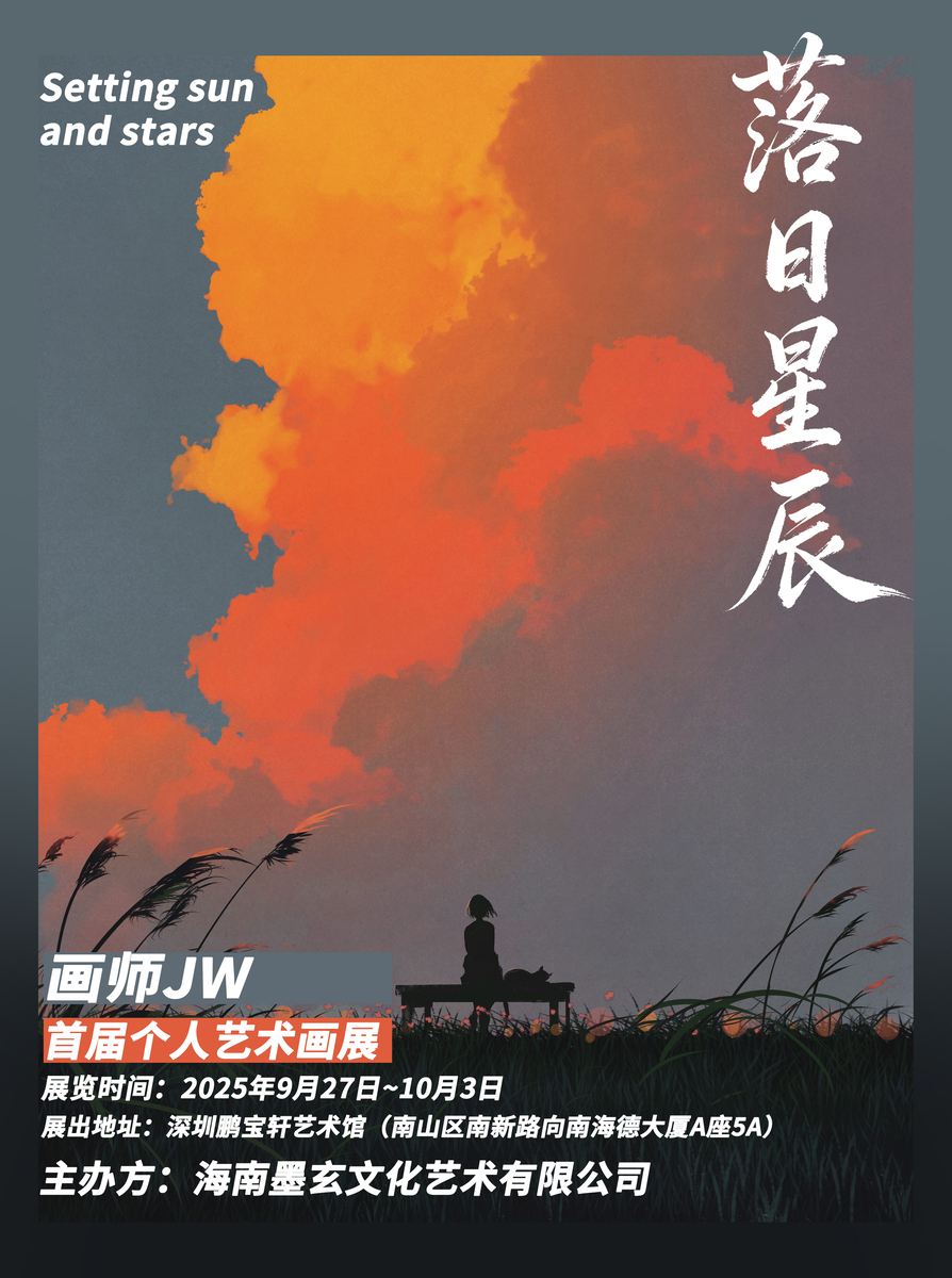 我的首届个人画展来啦！！！