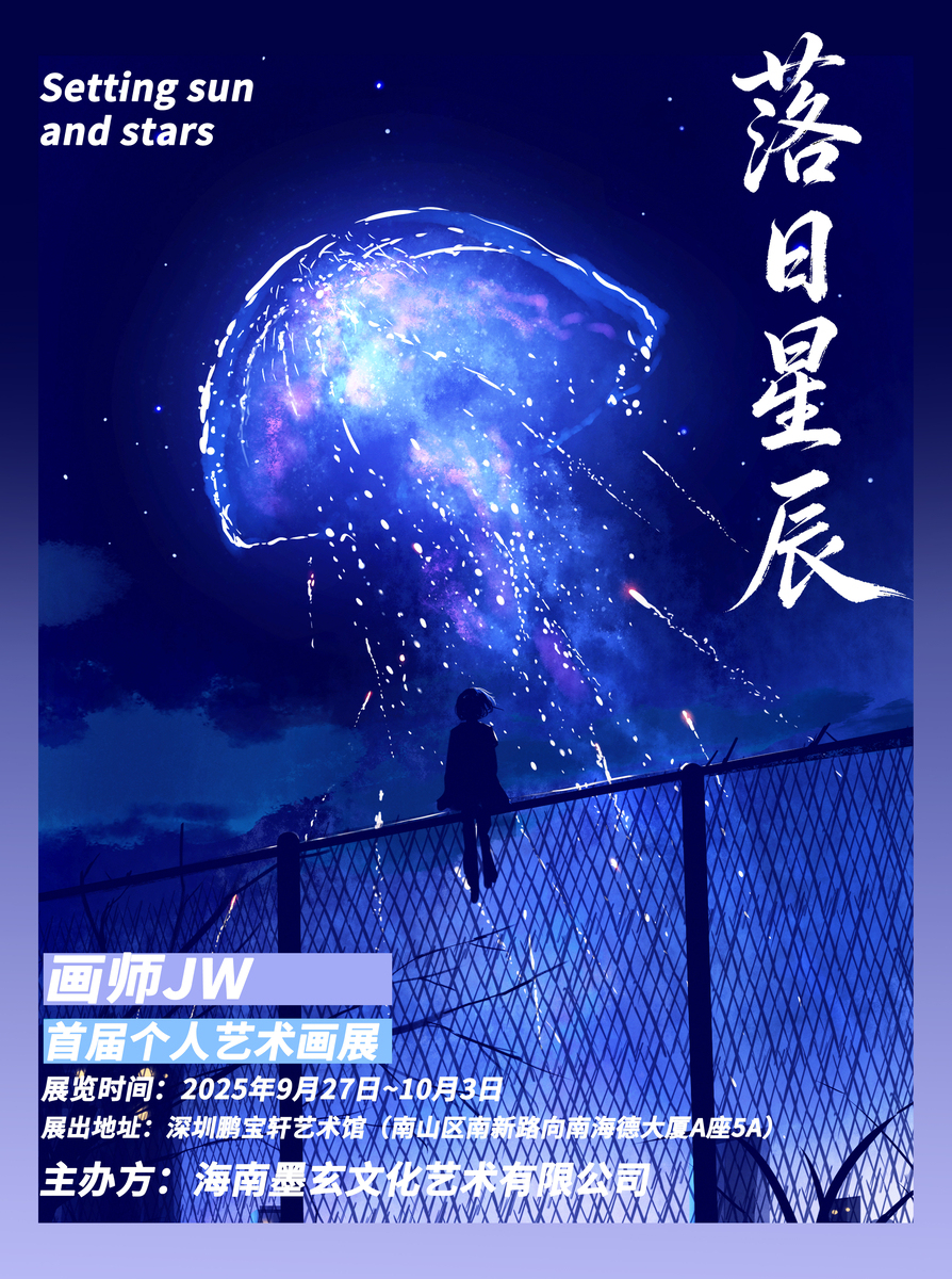 我的首届个人画展来啦！！！