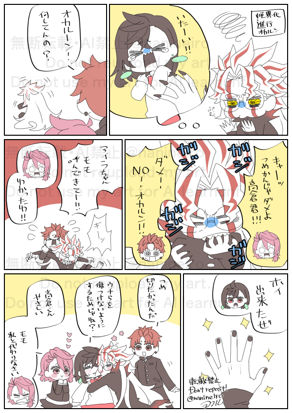 落書きオカモモ13＋＠