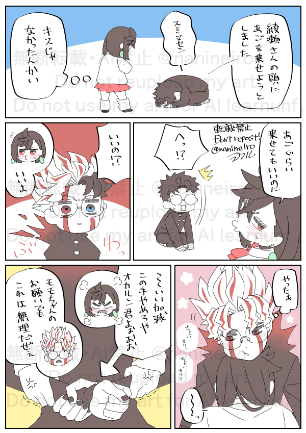落書きオカモモ13＋＠