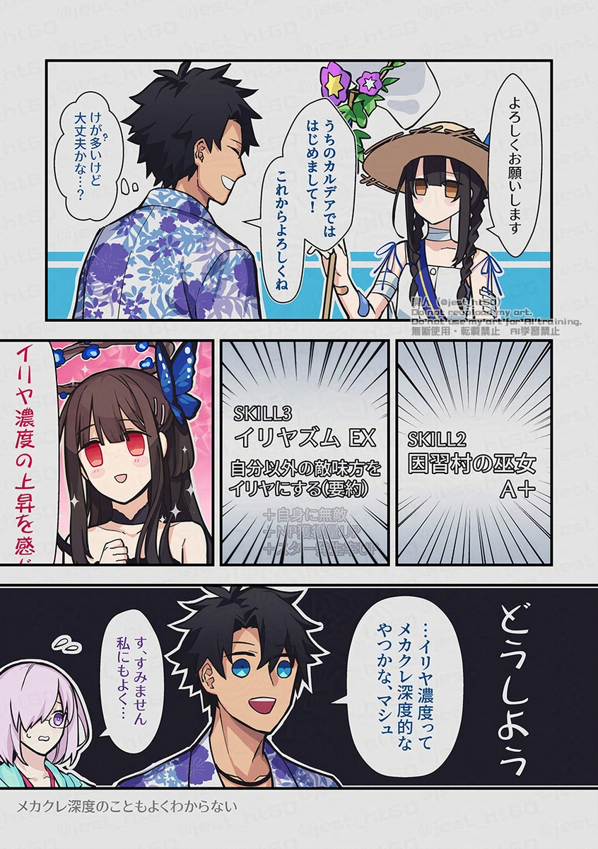 カルデア?Ｕ－サマーアイランド