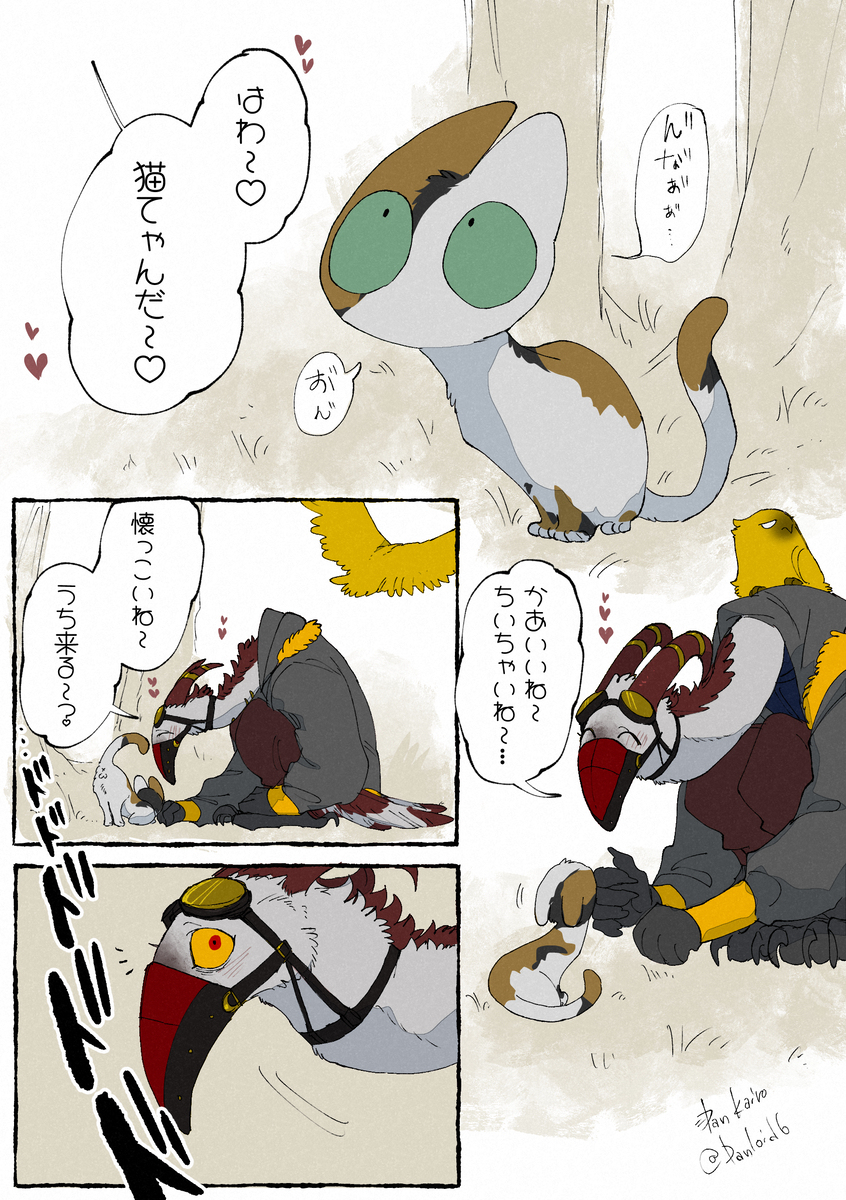 獣世界