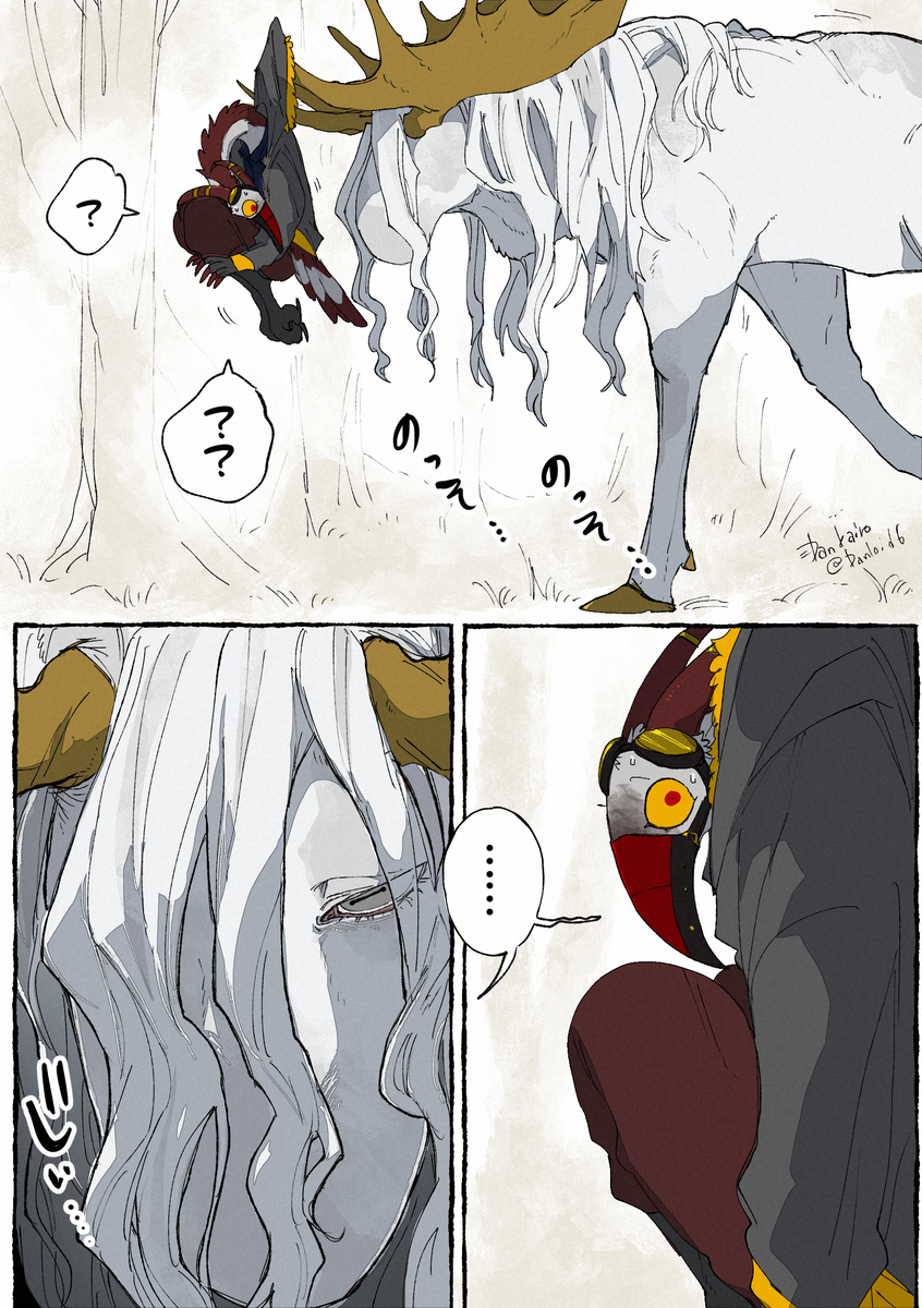 獣世界