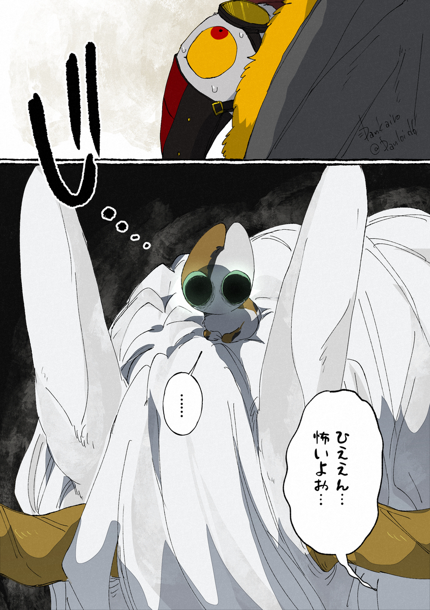 獣世界