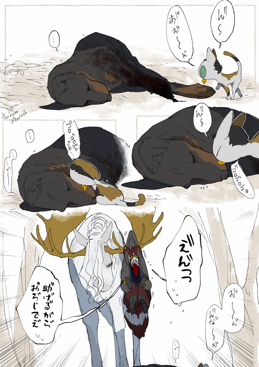 獣世界