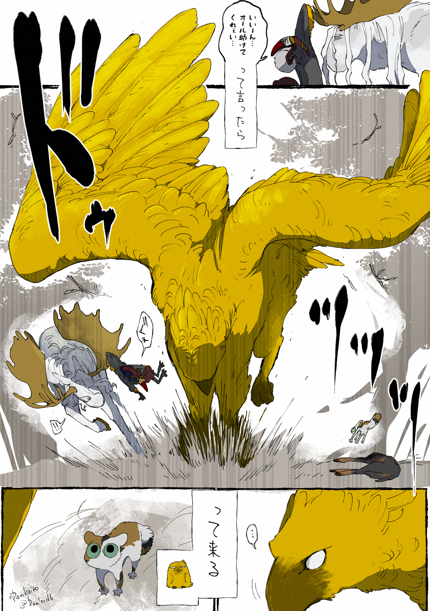 獣世界