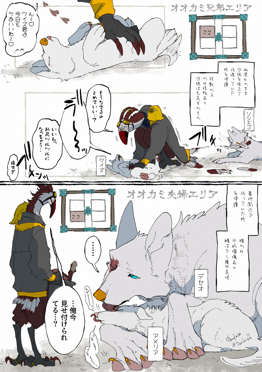 獣世界