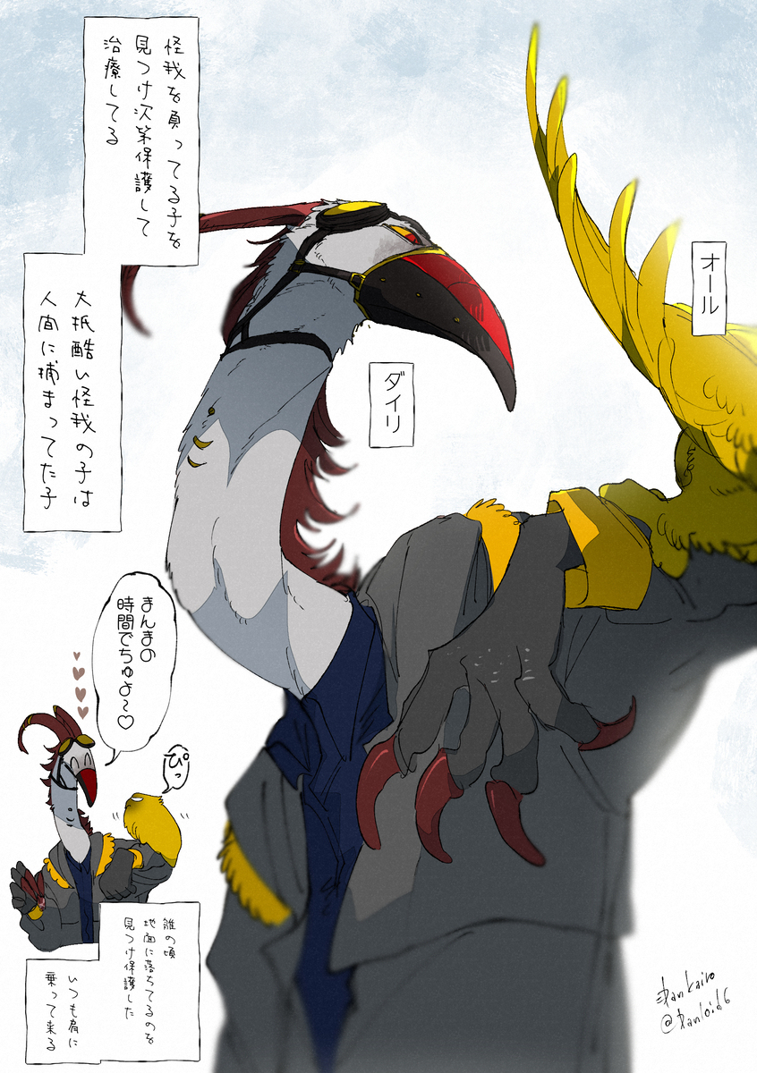 獣世界
