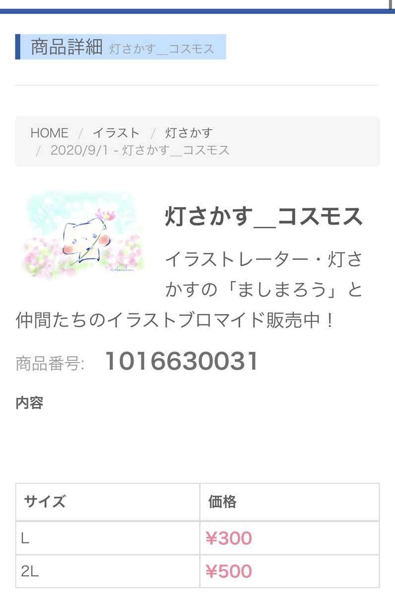 おはぎコレクション
