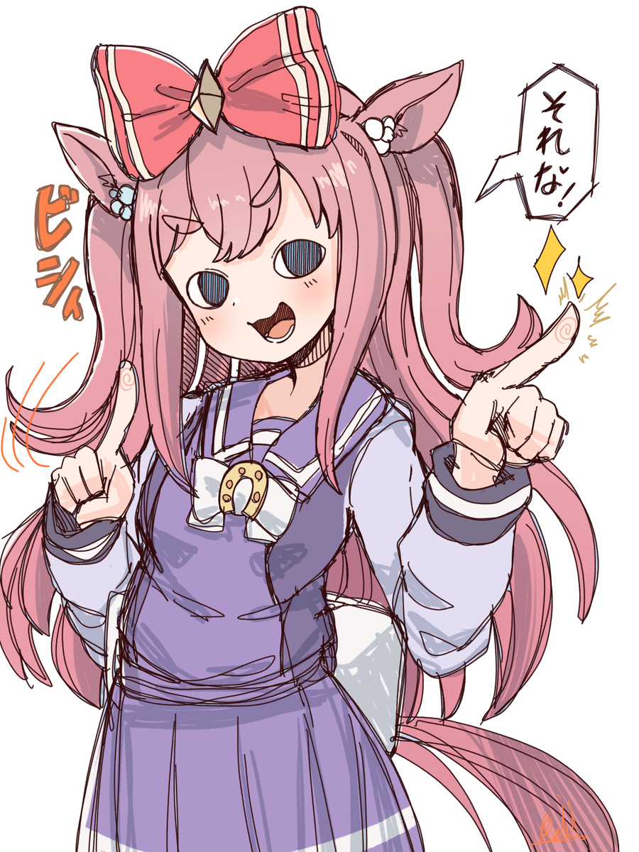 それな！デジたん