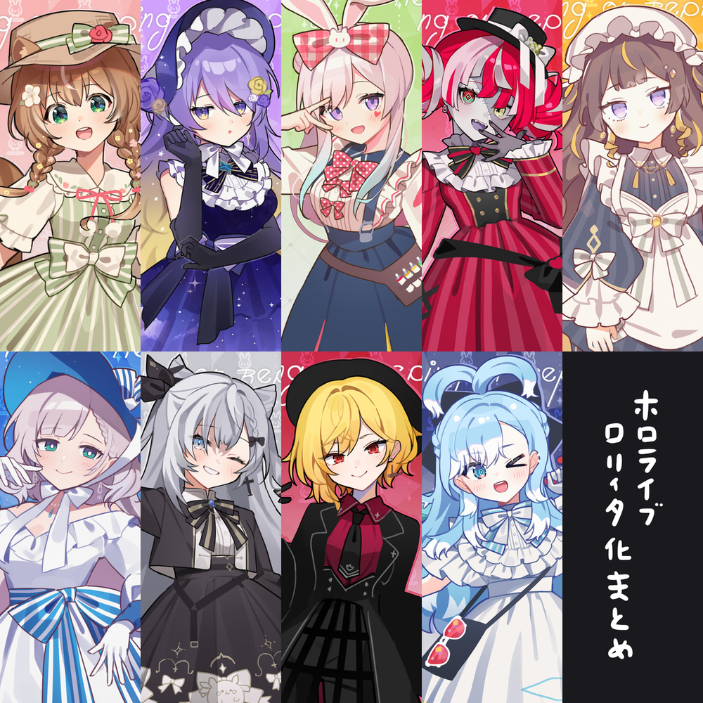 hololiveロリータ化まとめ③