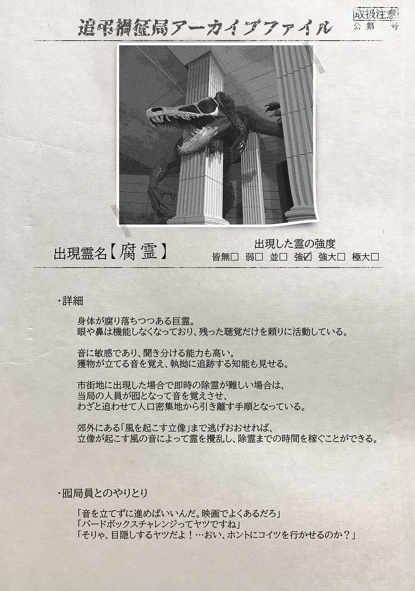 柱の男